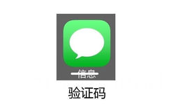 信息（短信） --&gt; 验证码 - 常用app的真正名字……眼角有泪