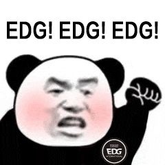 EDG !EDG !EDG !EDG - EDG冠军表情包