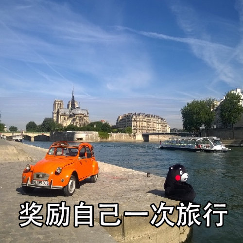 奖励自己一次旅行 - 生活不易，要经常奖励一下自己