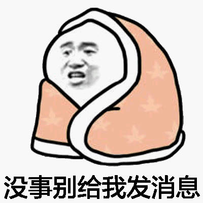  - #一句话形容早起的困难#