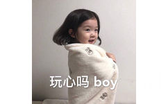 玩心吗 boy