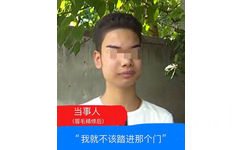 发际线男孩小吴当事人（眉毛精修后）：我就不该踏进那个门