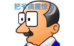 把爷搞震惊了 - 近期斗图表情包精选-2019/11/18