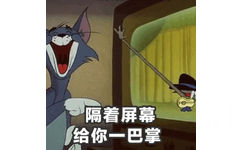 隔着屏幕给你一巴掌 - Tom &amp; Jerry 真是一对欢喜冤家了