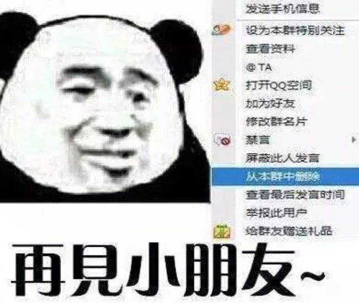 再见小朋友