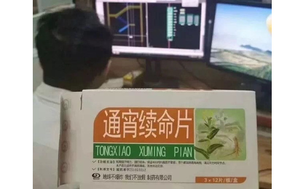 通宵续命片