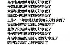 高考考完后就可以好好享受了弄完社团后就可以好好享受了大学毕业后就可以好好享受了找到工作后就可以好好享受了工作2、3年熟练以后就可以好好享受了策划案做完后就可以好好享受了退休了以后就可以好好享受了孙子带好后就可以好好享受了身后事准备好后就可以好好享受了转世以后就可以好好享受了