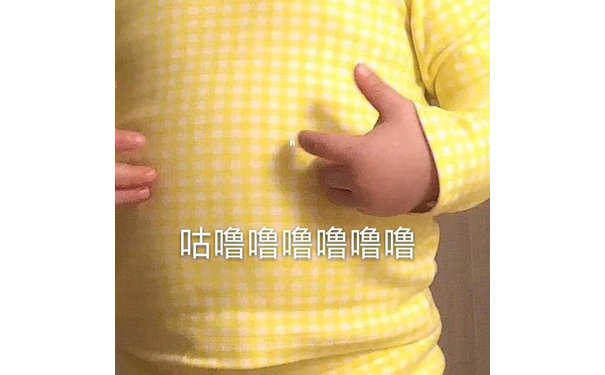 咕噜噜噜肚子饿了