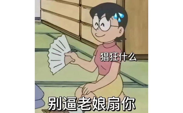 猖狂什么别逼老娘扇你