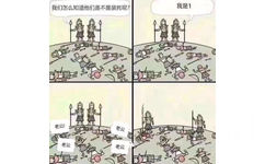 我们怎么知道他们是不是装死呢？我是1， 老公！ - 近期斗图表情包精选-2019/6/22