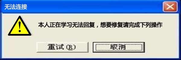 本人正在学习无法回复，想要修复请完成下列操作。 - 微信聊天装逼必备表情