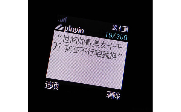 npinyin 19/900世间帅哥美女千干实在不行就换选项清除