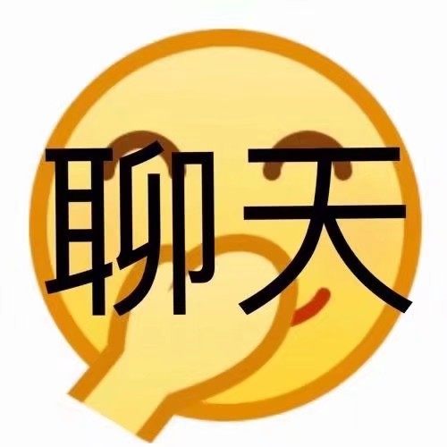 聊天 - 一波emoji绘文字表情包