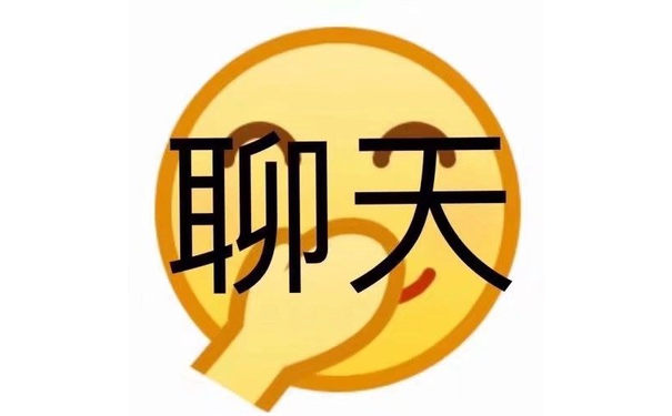 聊天 - 一波emoji绘文字表情包