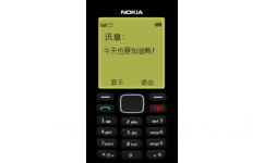 今天也要加油鸭！！（NOKIA 诺基亚手机壁纸）