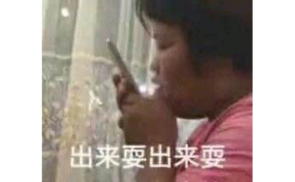 出来耍出来耍 - 晚上party 出来耍，收到请回复