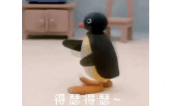 得瑟得瑟 - 小企鹅动态表情包系列