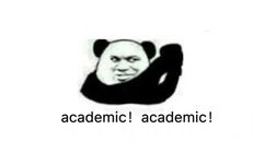 academic !academic (学术大佬 熊猫头表情包)