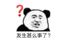 发生甚么事了?