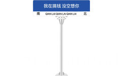 我在搞钱没空想你南QIAN LAI QIAN LAI QIAN LAI北