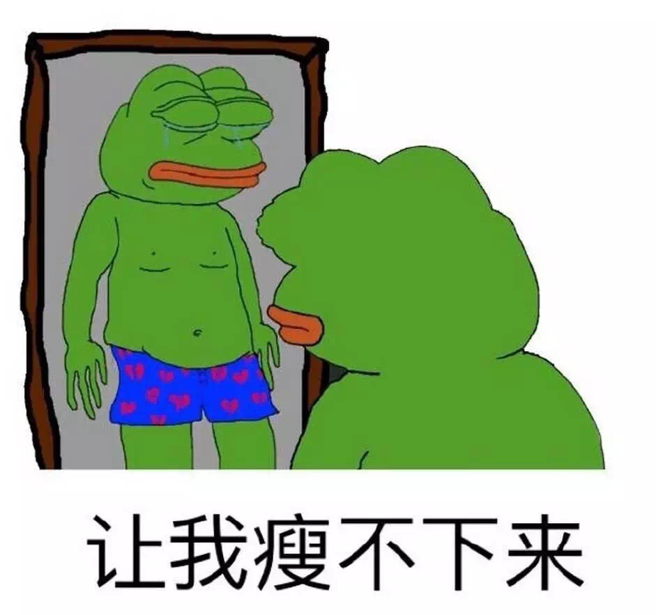 让我瘦不下来 - sadfrog与食物的情感纠葛