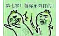 第七掌，替你弟弟打的 - 看我降龙十巴掌