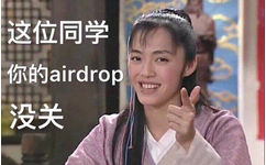 这位同学你的 airdrop没关(《武林外传》郭芙蓉)