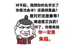 对不起，我把你的名字忘了，你是沈金冰？还是胡里晶？是刘芒还是秦寿？难道是艾白武？对了，你是朱投你一定是朱投。 - 过来！哥带你看电影