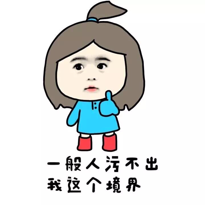 一般人污不出我这个境界 - 小学生 女生污一点才可爱