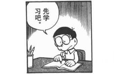 吧 - 哆啦A梦漫画表情包