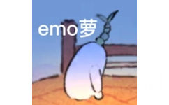 emo萝