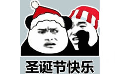 圣诞节快乐(熊猫头圣诞节表情包)