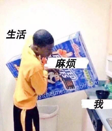 我和生活表情包8 