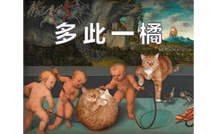 橘猫名画表情包8 