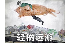 橘猫名画表情包16