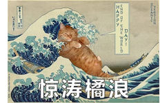 橘猫名画表情包18