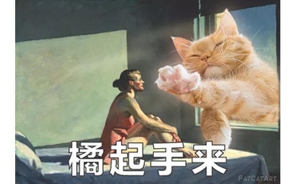 橘猫名画表情包15