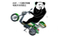 路过表情包-此时一位骑着电瓶车的靓仔路过