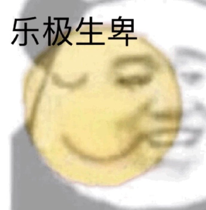 你（我）卑微吗表情包13