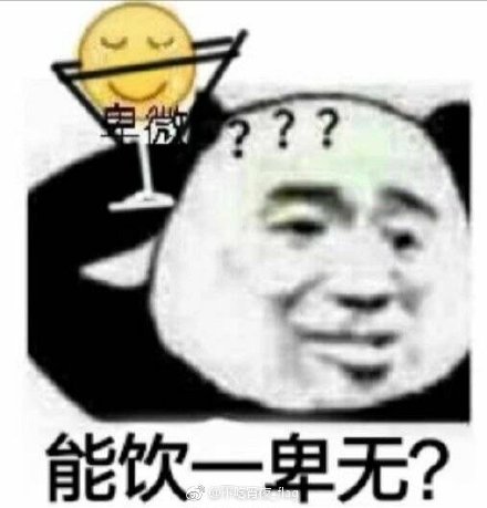 你（我）卑微吗表情包23