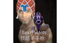 香蕉君：性感手枪sex pistols