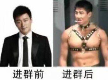 进群前是佟大为，进群♂后是van