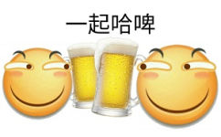 两个滑稽表情喝啤酒：一起哈啤