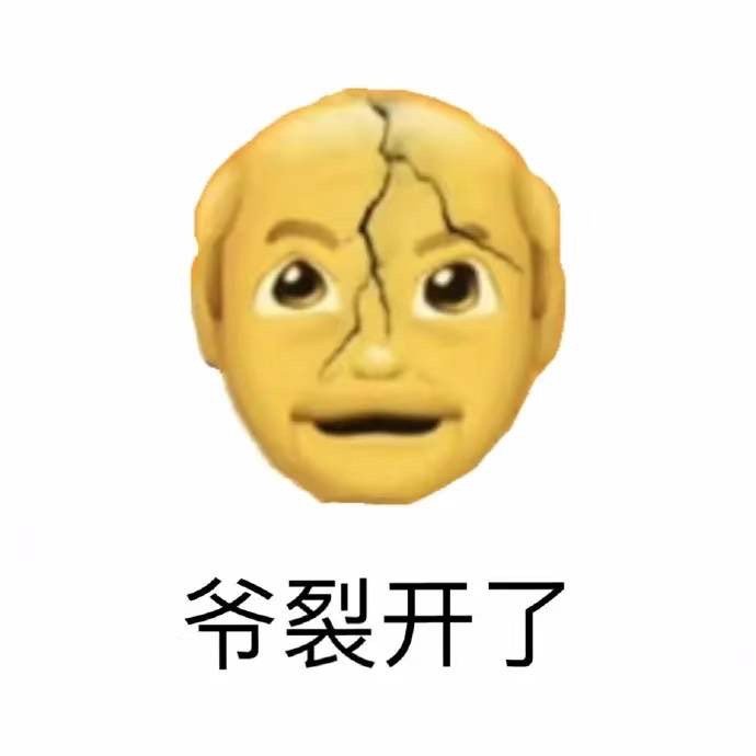 emoji表情