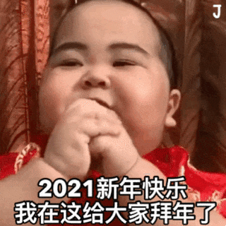 印尼tatan小胖子祝我们2021年新年快乐