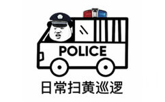 [高清]POLICE警车巡逻：日常扫黄巡逻