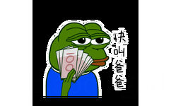 sad frog（悲伤蛙）拿出一叠100元的人民币：快叫爸爸