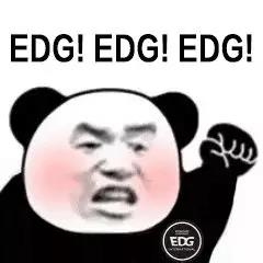 熊猫头挥着拳头：EDG