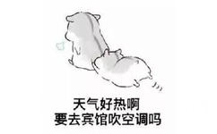 熊猫头开空调啊表情包-8 