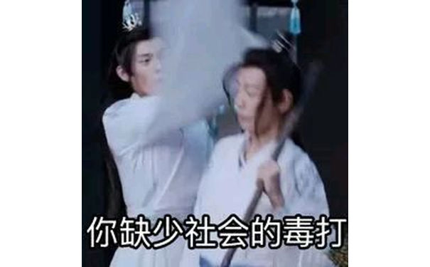 陈情令魔道祖师肖战魏无羡表情包-24